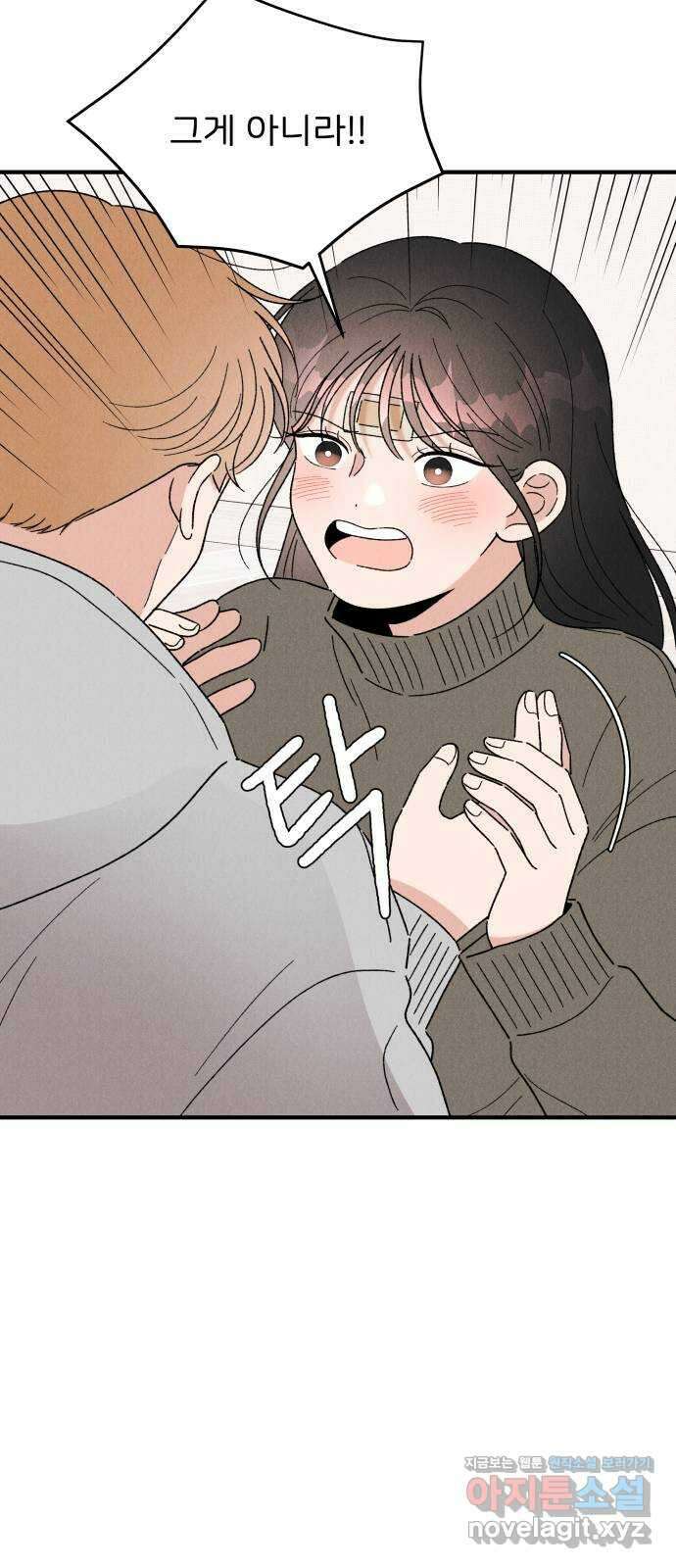 짝사랑 마들렌 55화 34