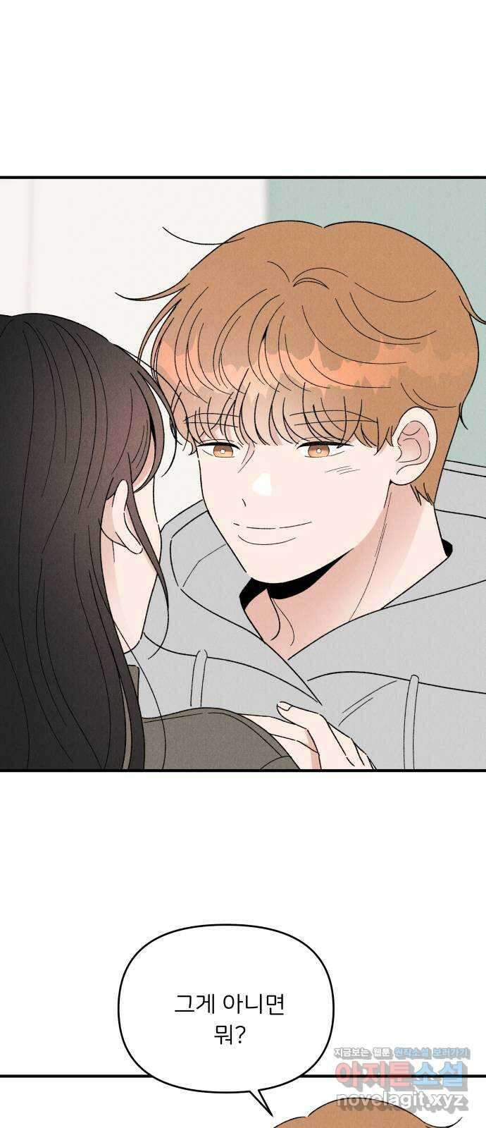짝사랑 마들렌 55화 35