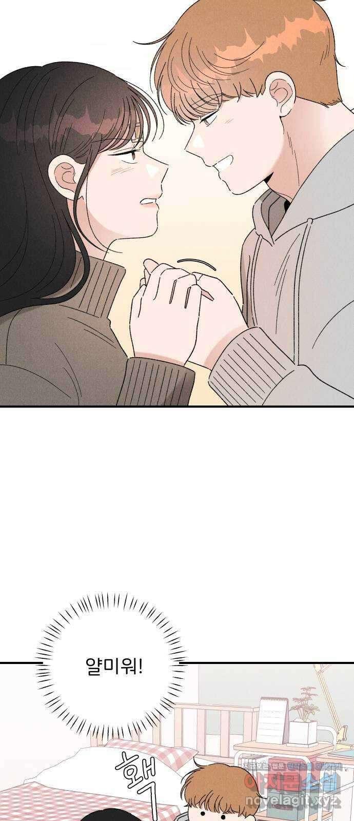짝사랑 마들렌 55화 36