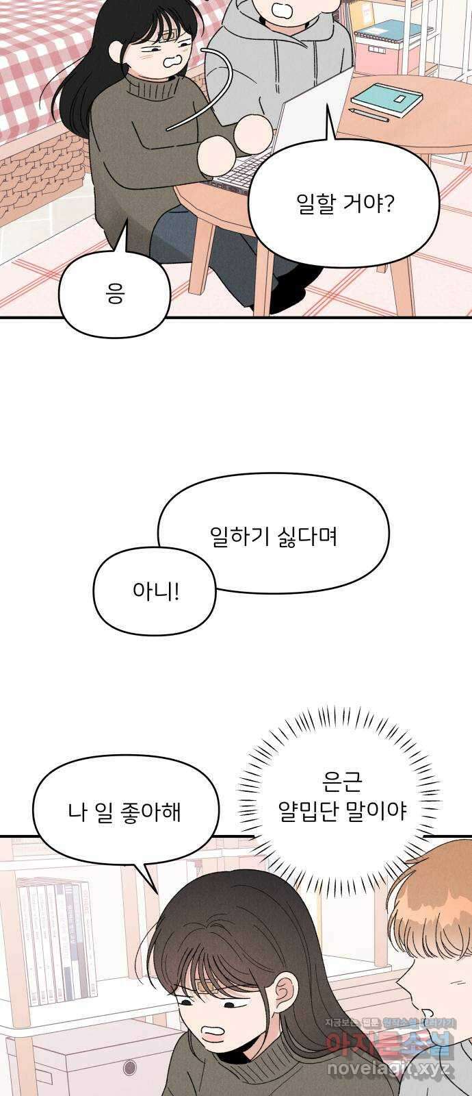짝사랑 마들렌 55화 37