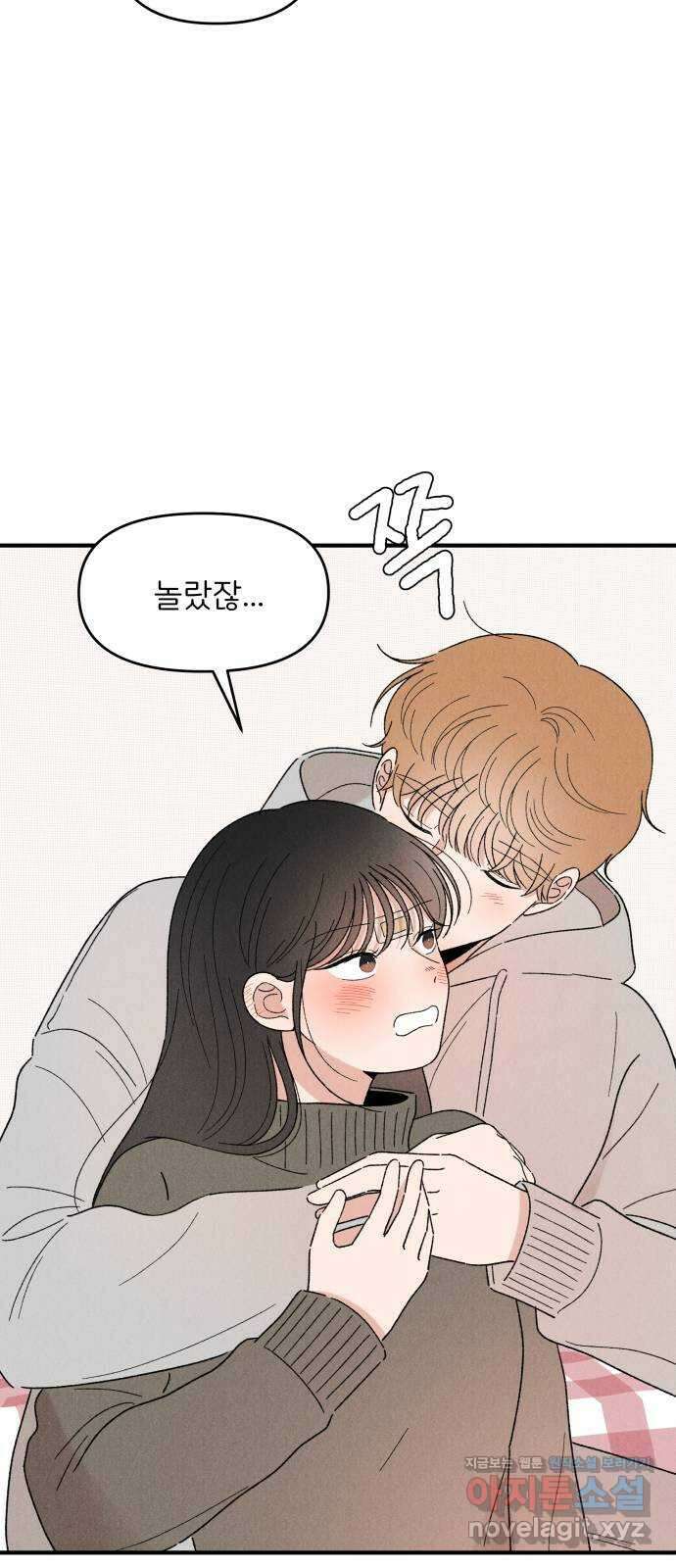 짝사랑 마들렌 55화 41