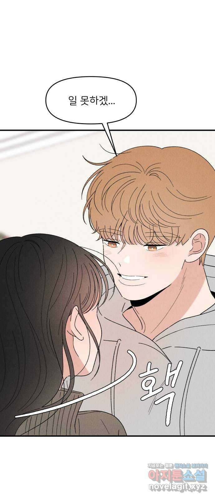 짝사랑 마들렌 55화 45