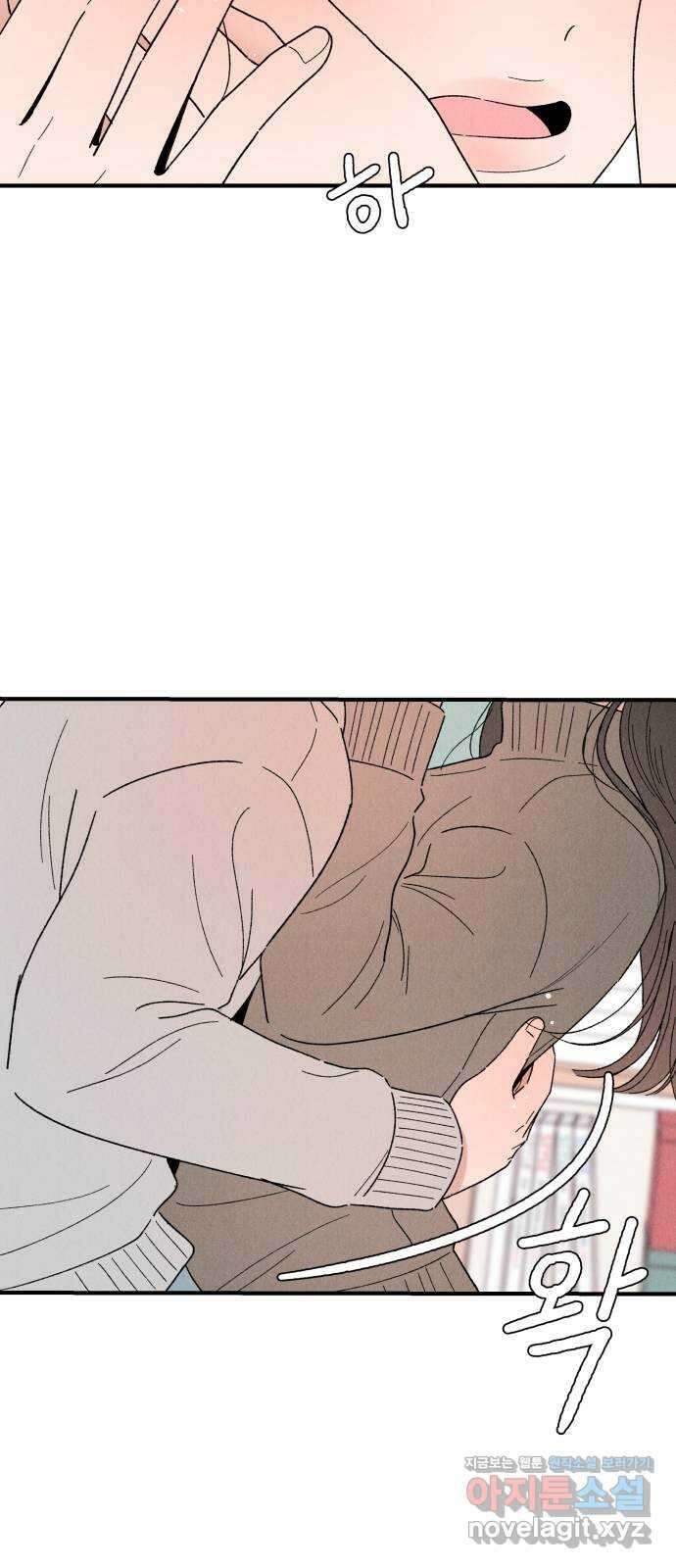 짝사랑 마들렌 55화 50