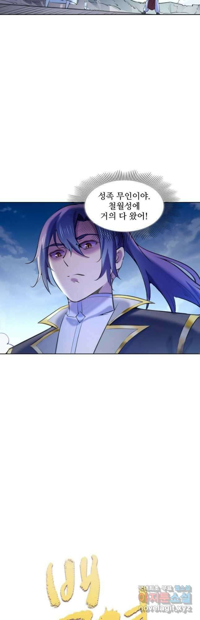 백련성신 827화 5