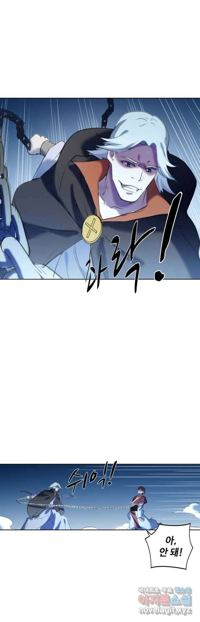 백련성신 827화 7
