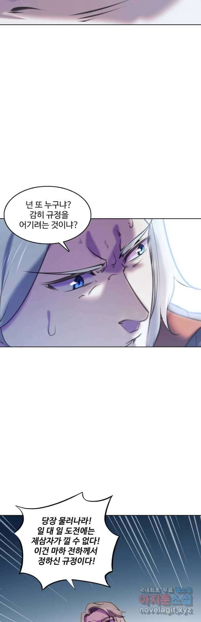 백련성신 827화 10