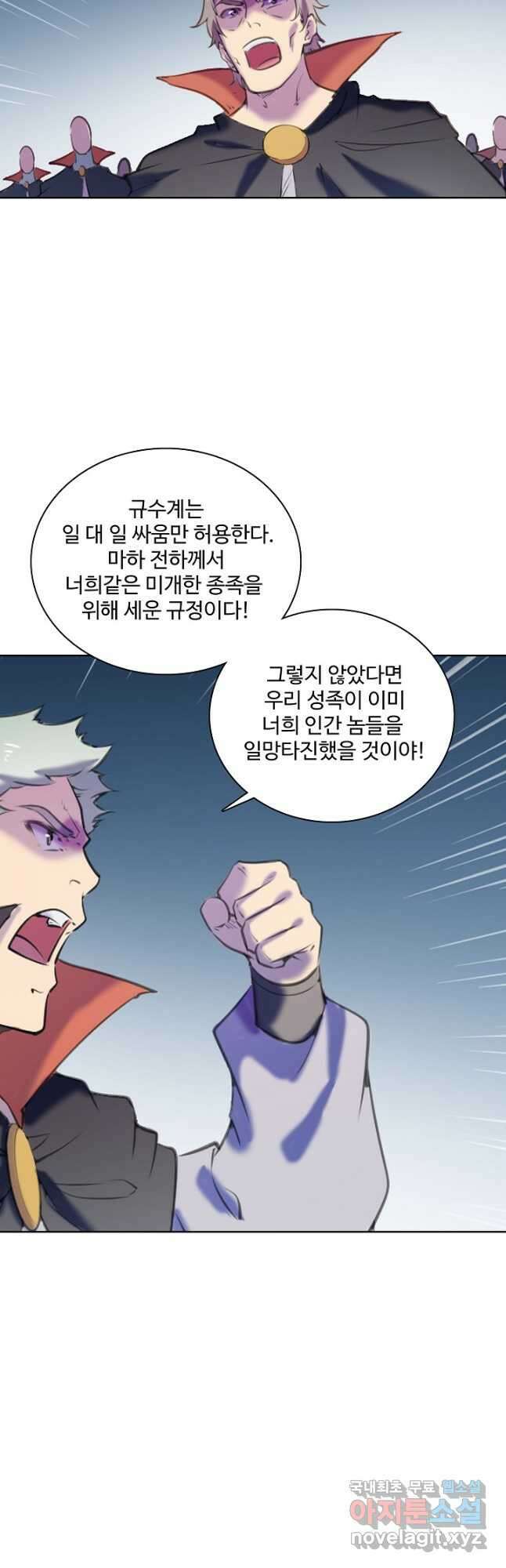 백련성신 827화 11