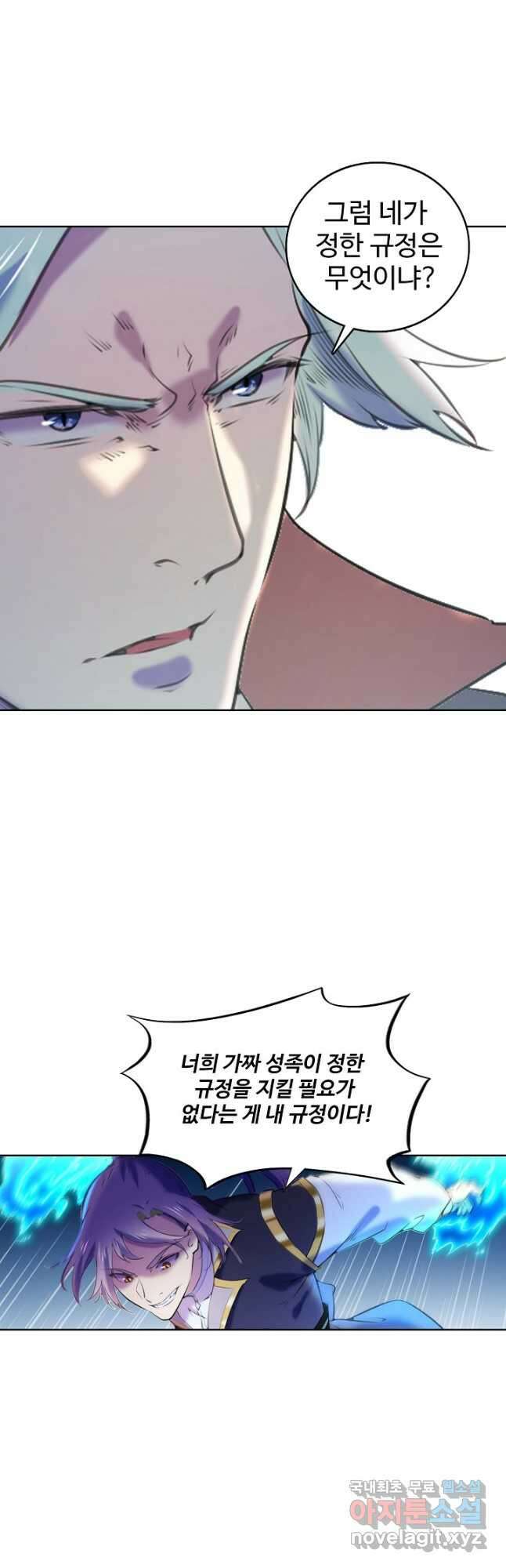 백련성신 827화 13