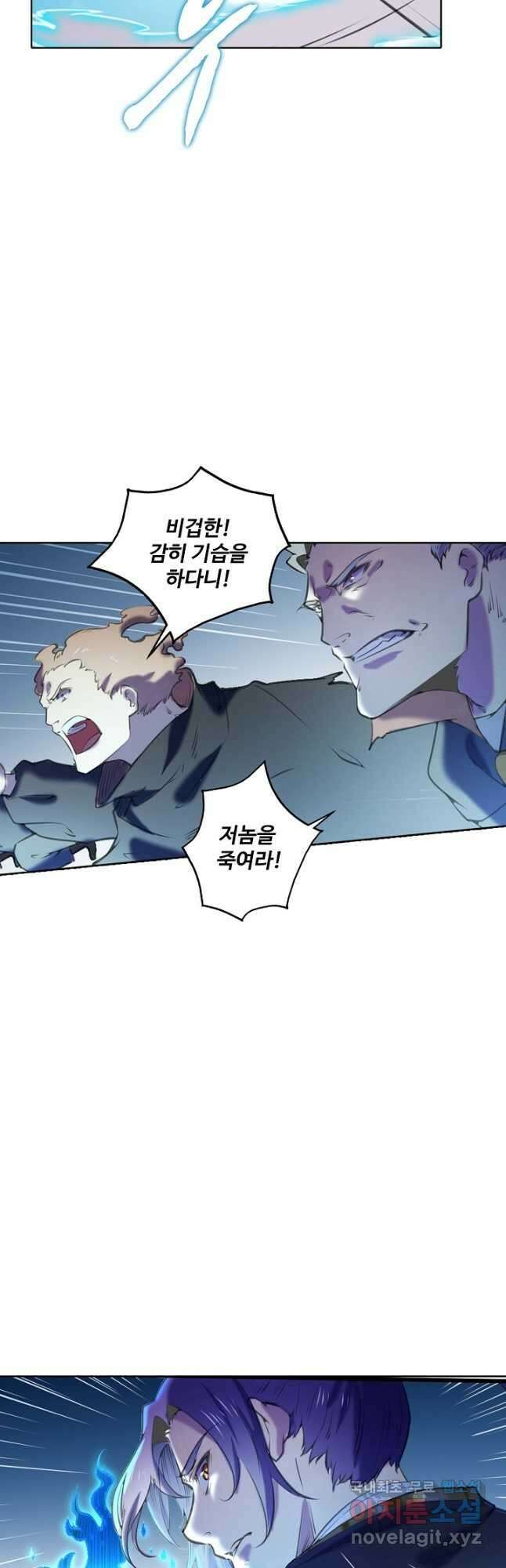 백련성신 827화 19