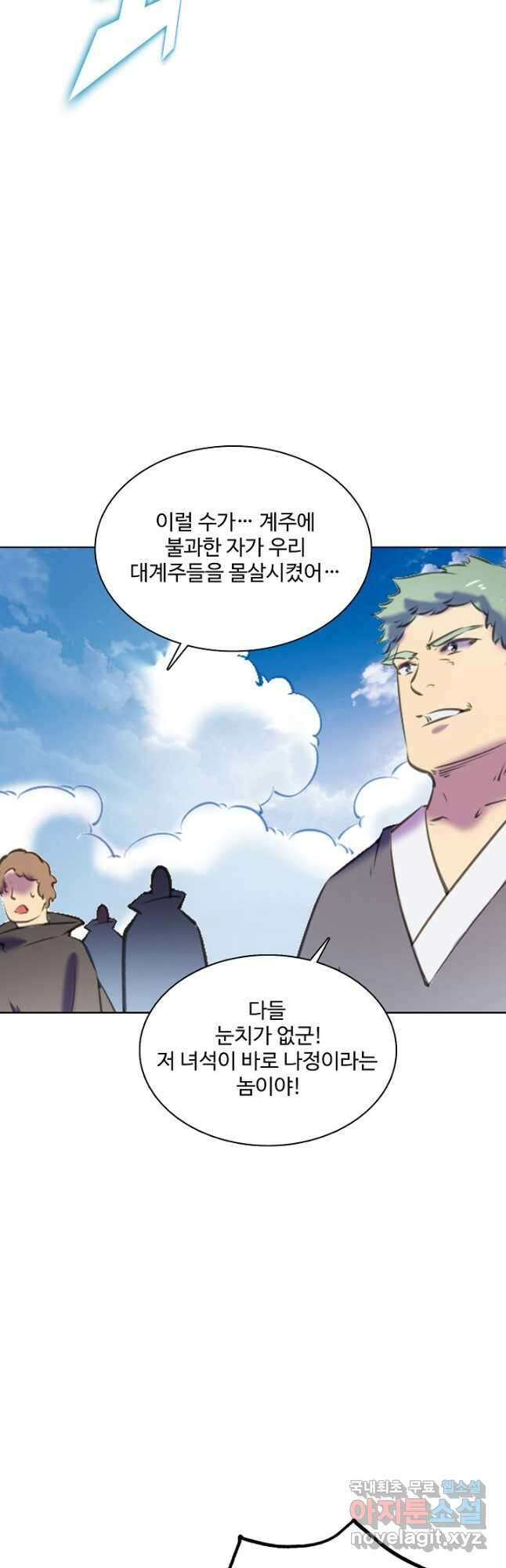 백련성신 827화 24