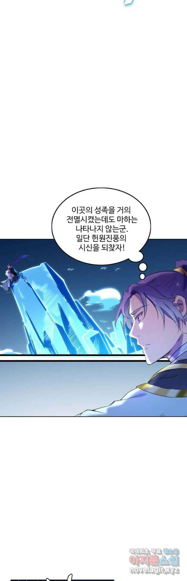 백련성신 827화 29