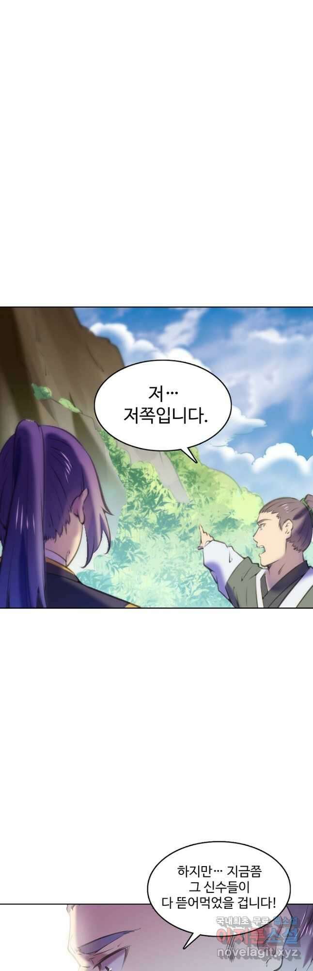 백련성신 827화 34