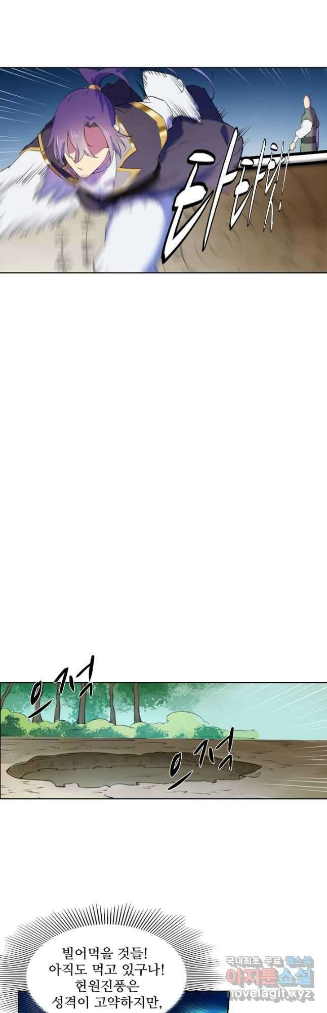백련성신 827화 36