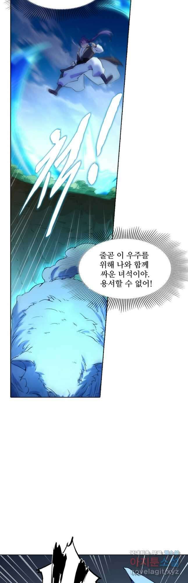 백련성신 827화 37