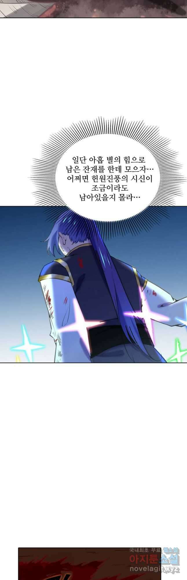 백련성신 827화 41