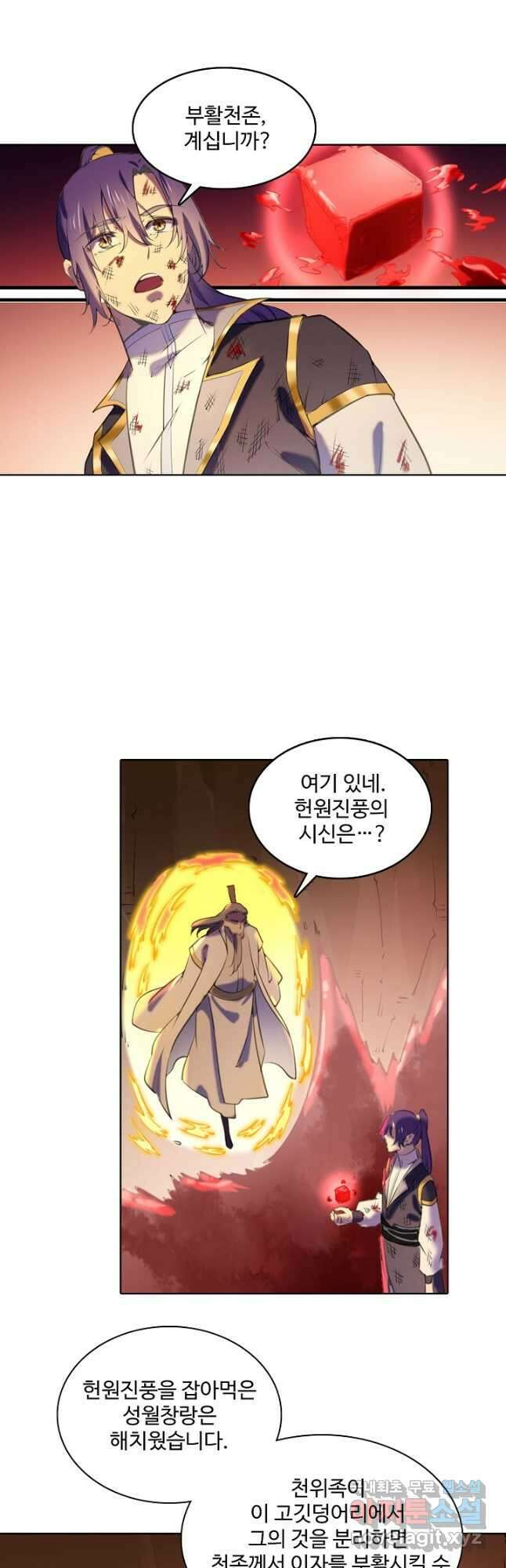 백련성신 827화 43