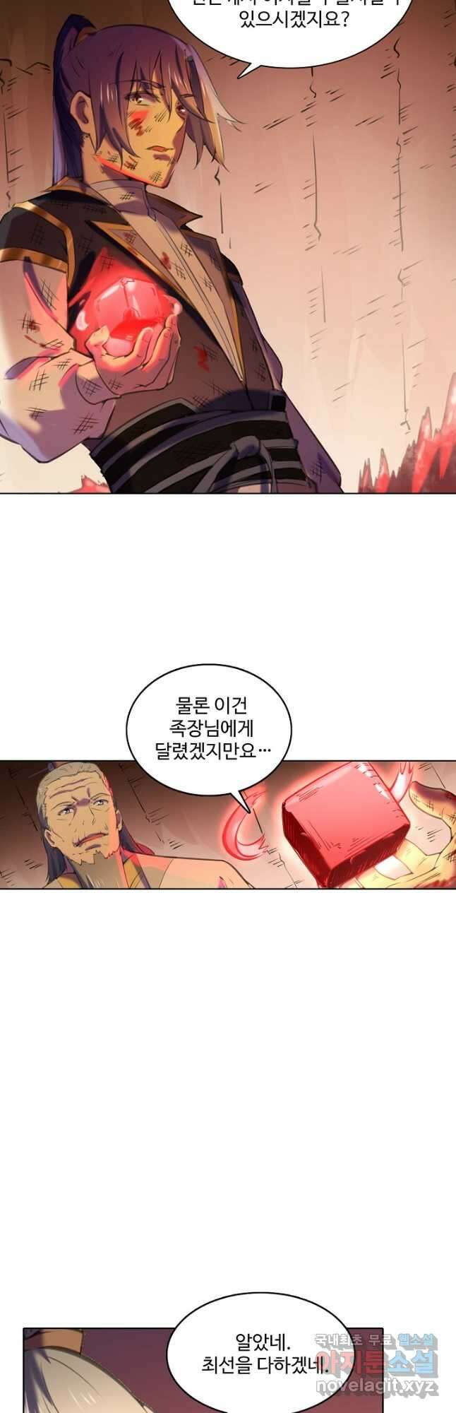 백련성신 827화 44