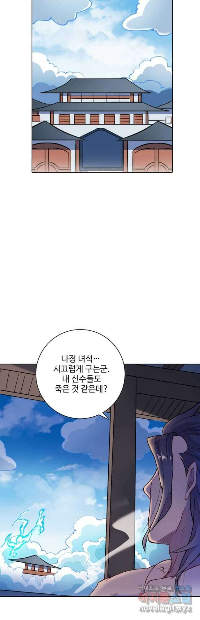 백련성신 827화 48