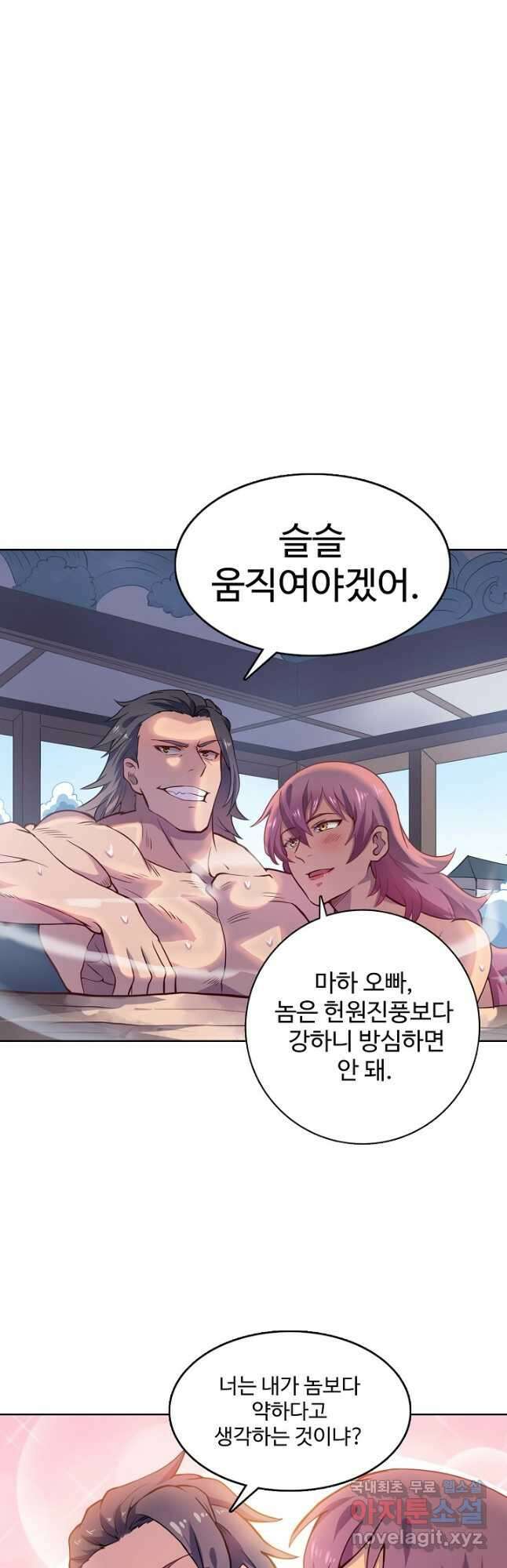 백련성신 827화 49