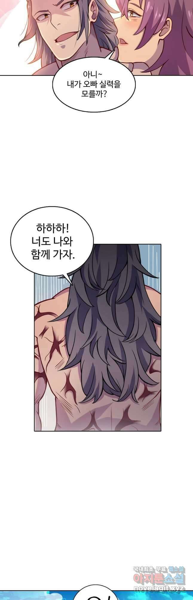 백련성신 827화 50
