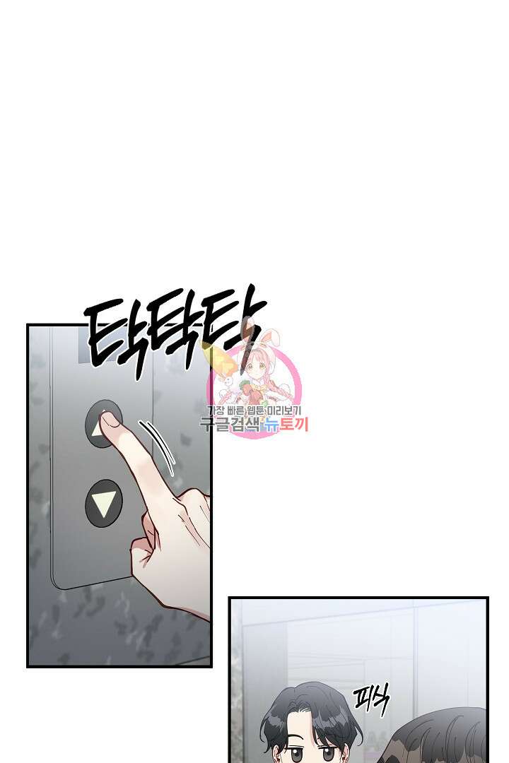 안개 속의 괴물 외전 11화 1