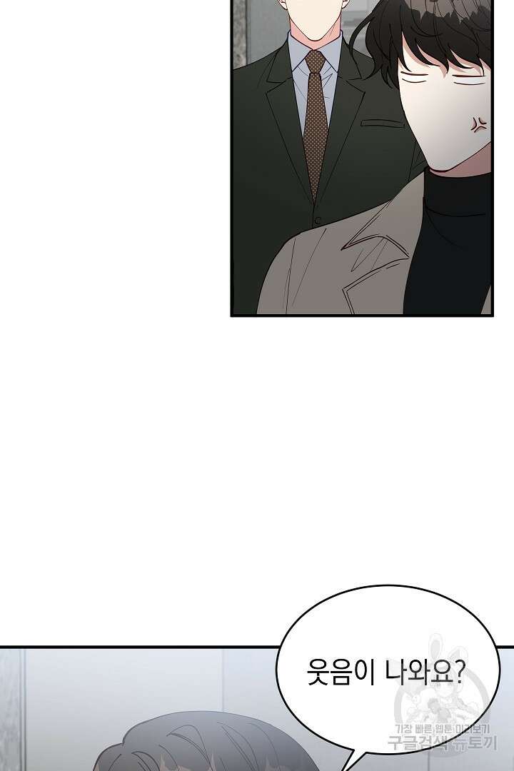 안개 속의 괴물 외전 11화 2
