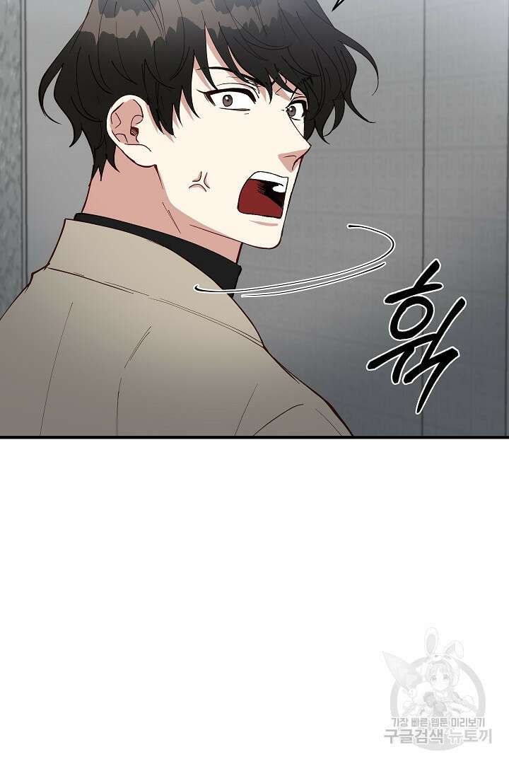 안개 속의 괴물 외전 11화 3