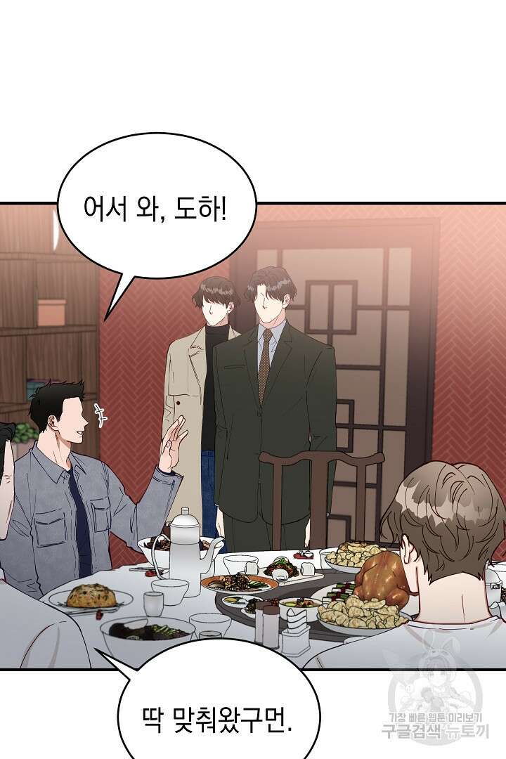 안개 속의 괴물 외전 11화 15