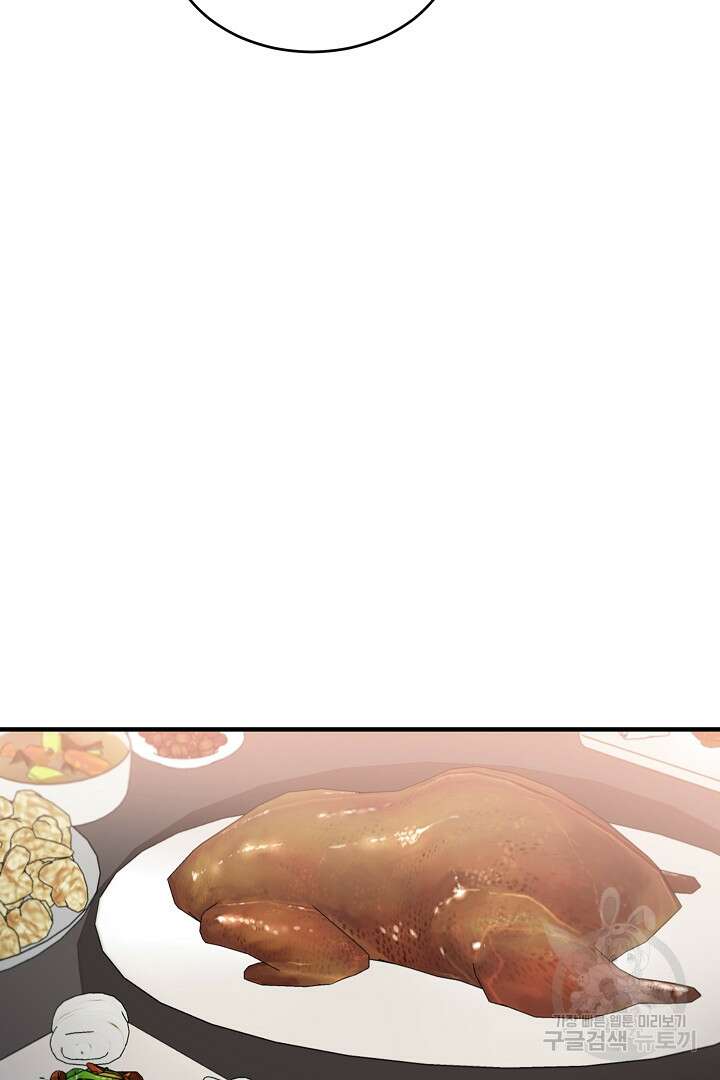 안개 속의 괴물 외전 11화 16