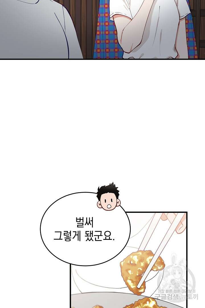 안개 속의 괴물 외전 11화 18