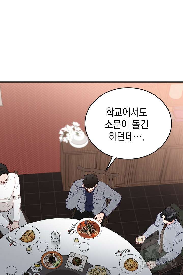 안개 속의 괴물 외전 11화 26