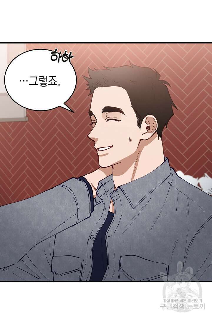 안개 속의 괴물 외전 11화 32