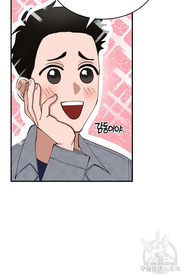 안개 속의 괴물 외전 11화 35