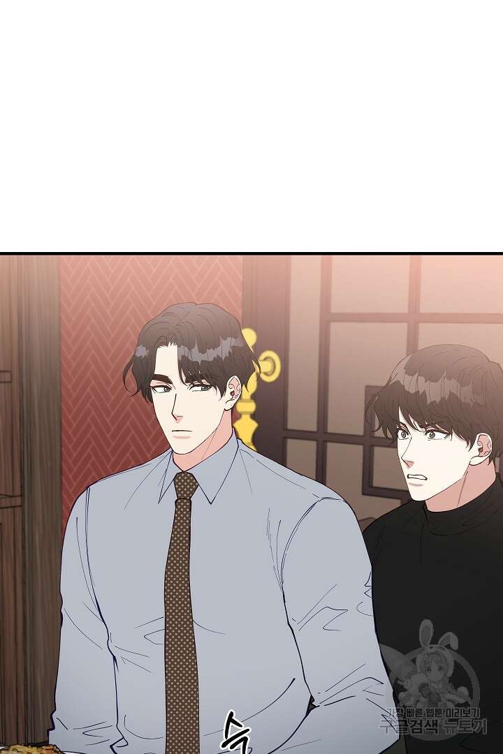 안개 속의 괴물 외전 11화 42