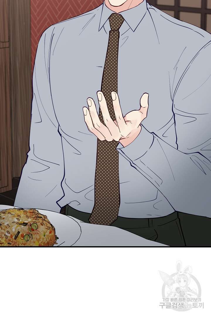 안개 속의 괴물 외전 11화 51