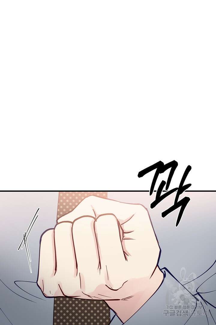 안개 속의 괴물 외전 11화 52