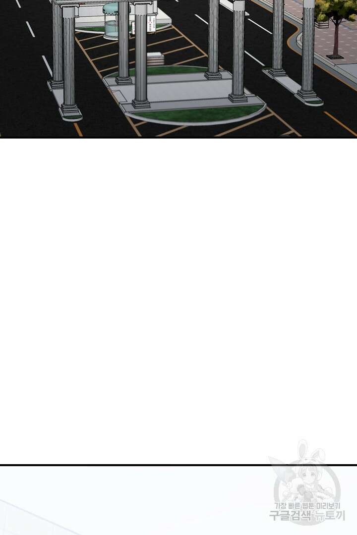 안개 속의 괴물 외전 11화 54