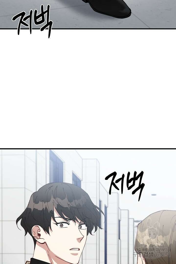 안개 속의 괴물 외전 11화 62
