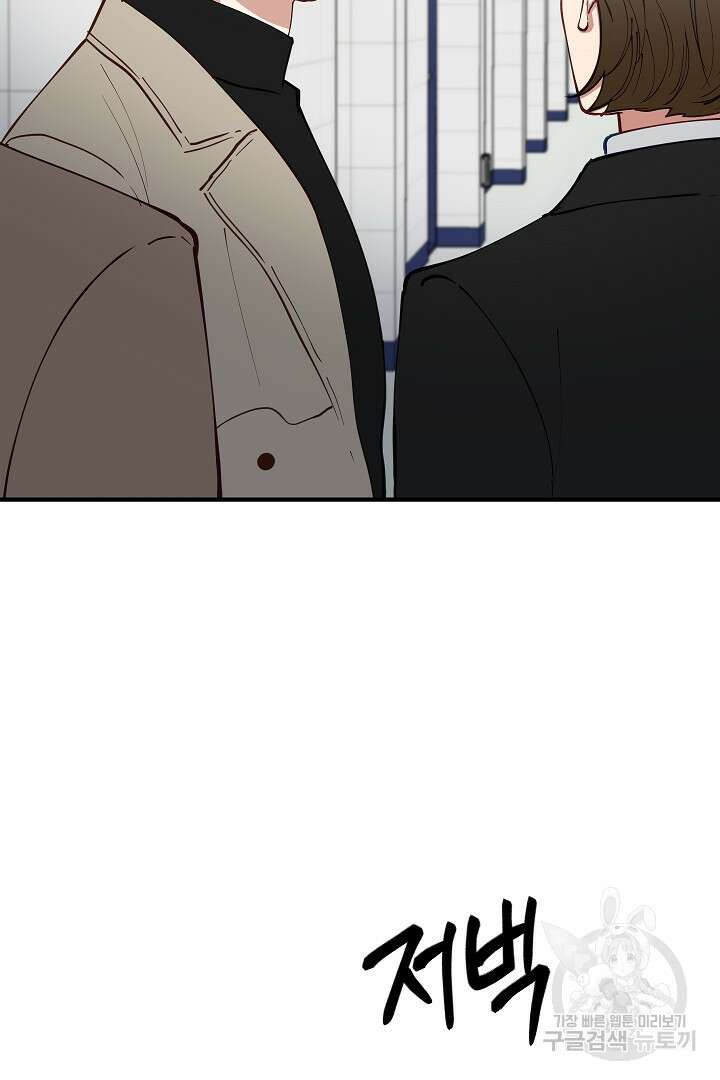 안개 속의 괴물 외전 11화 63