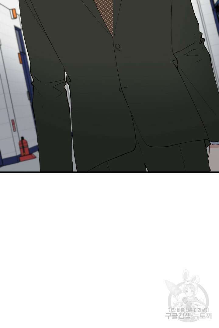안개 속의 괴물 외전 11화 65
