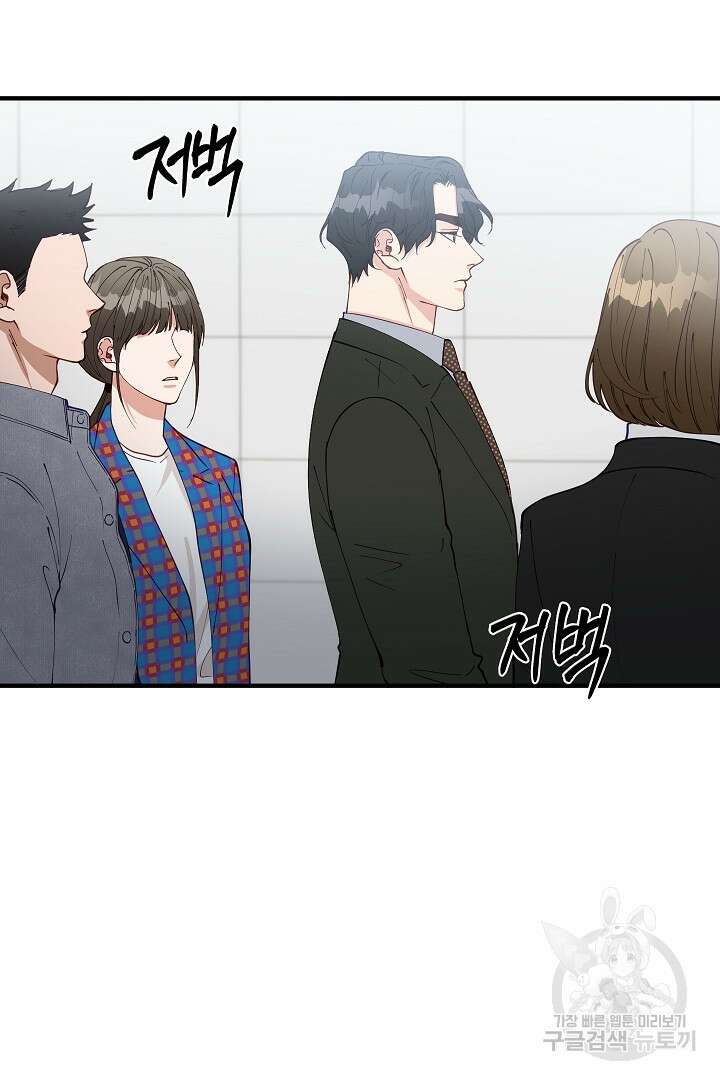 안개 속의 괴물 외전 11화 66