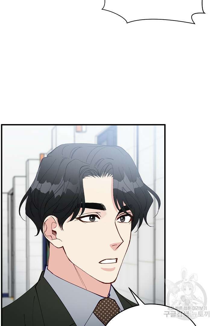 안개 속의 괴물 외전 11화 71