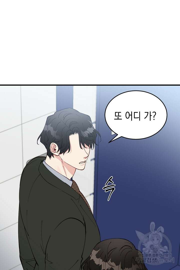 안개 속의 괴물 외전 11화 75