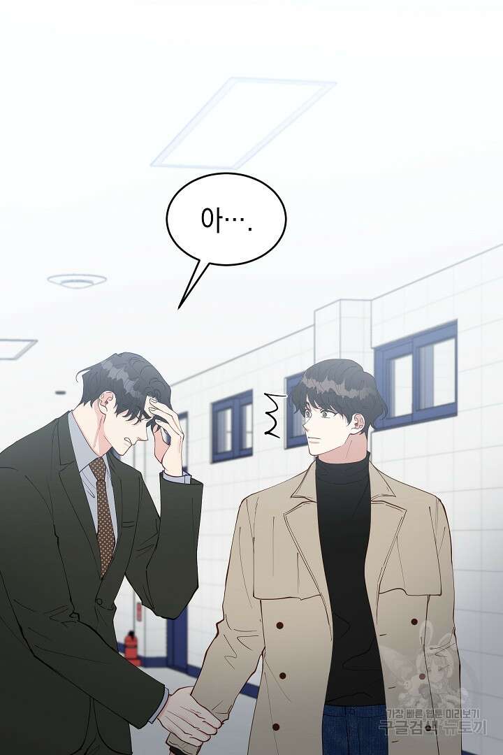안개 속의 괴물 외전 11화 78