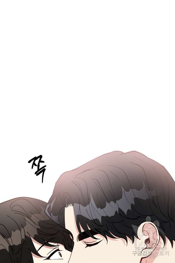 안개 속의 괴물 외전 11화 82