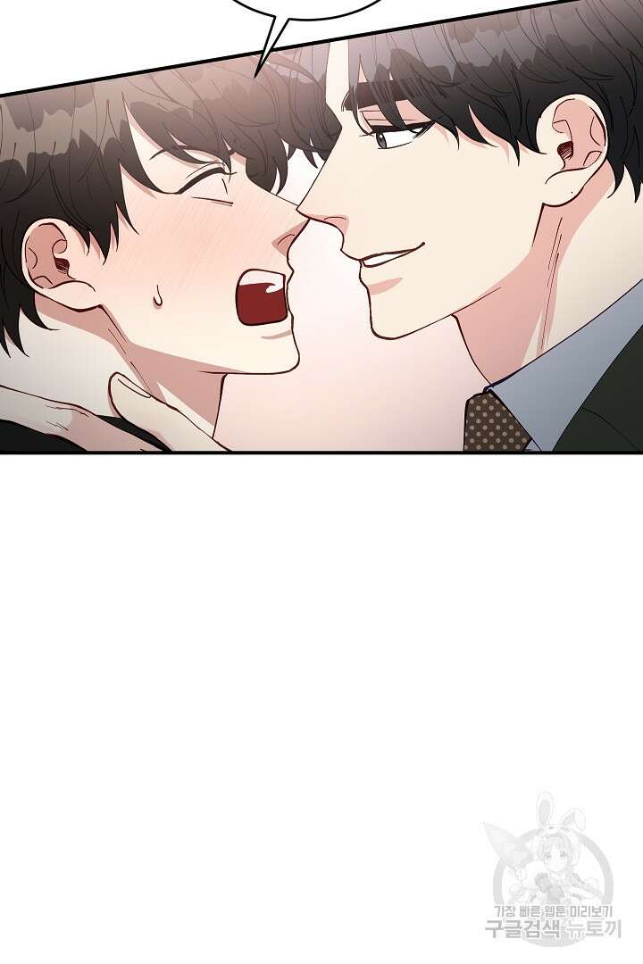 안개 속의 괴물 외전 11화 84
