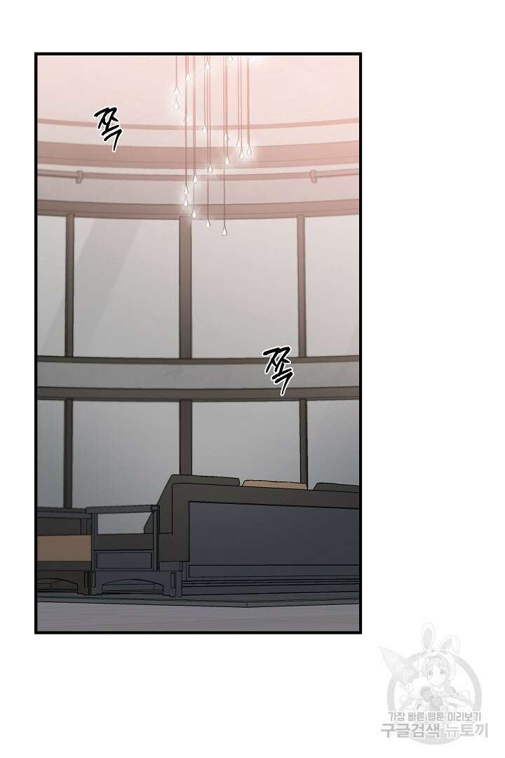 안개 속의 괴물 외전 11화 89