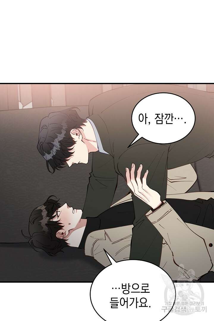 안개 속의 괴물 외전 11화 90
