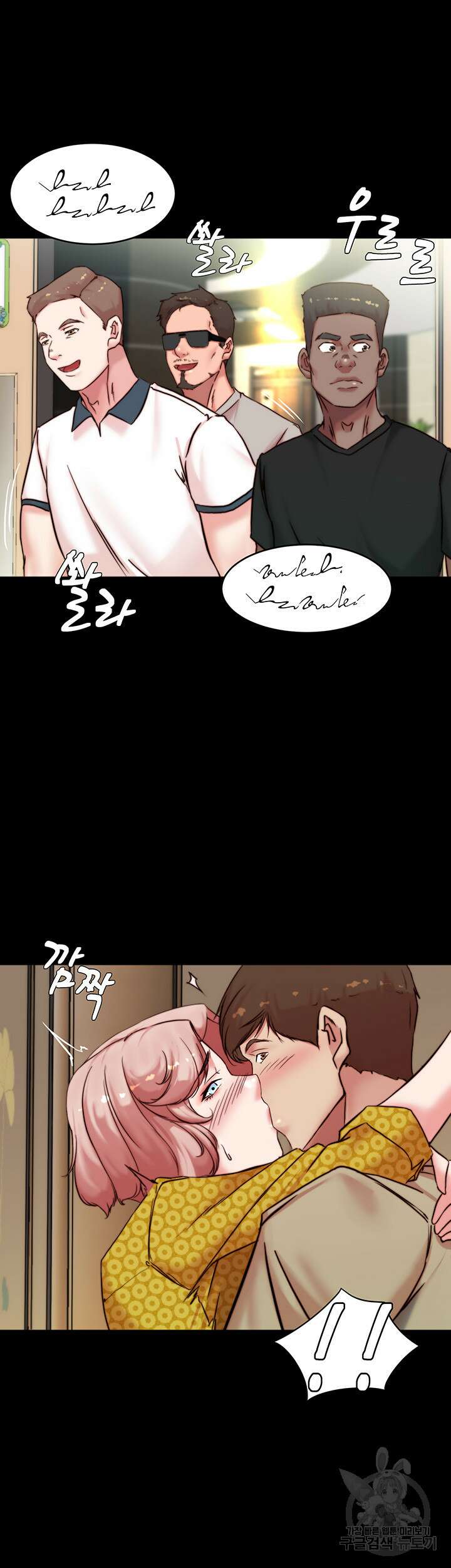 팬티노트 105화 2
