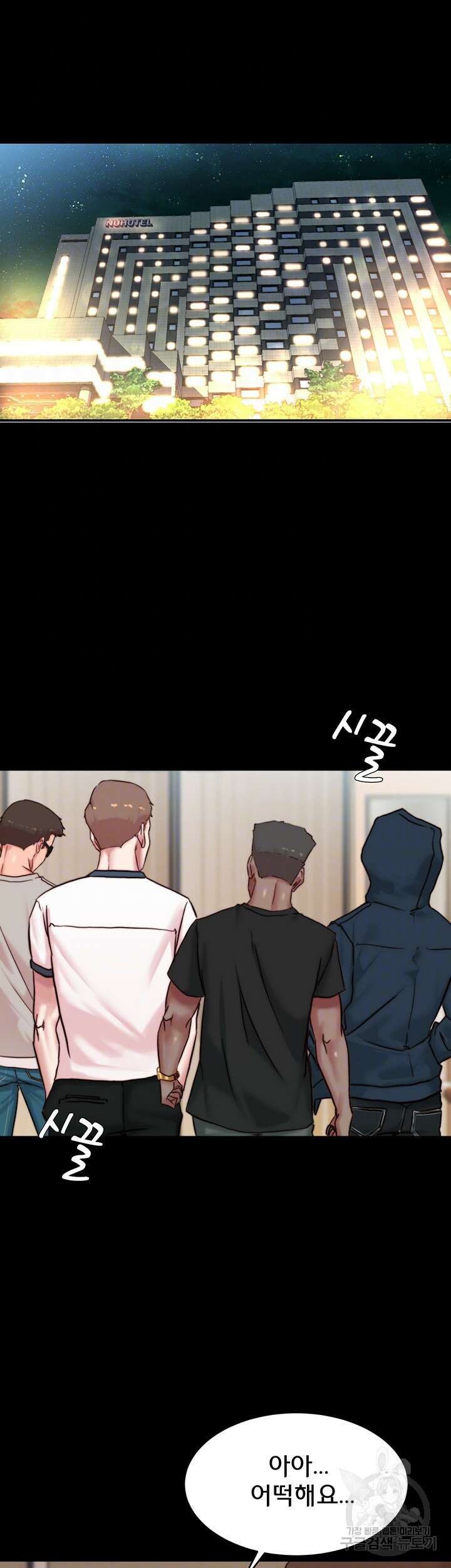 팬티노트 105화 6